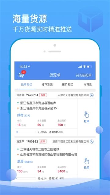 山东物泊图1