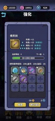 肉鸽英雄大冒险截图3