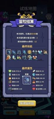 肉鸽英雄大冒险截图2