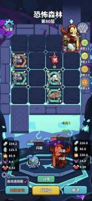 肉鸽英雄大冒险图4