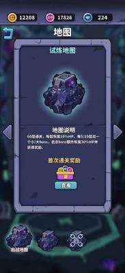 肉鸽英雄大冒险图5