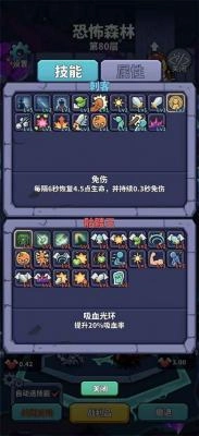 肉鸽英雄大冒险截图4