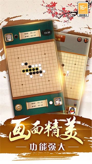 途游五子棋图1
