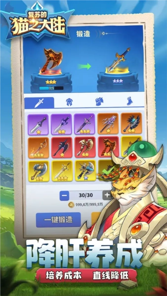 复苏的猫之大陆图1