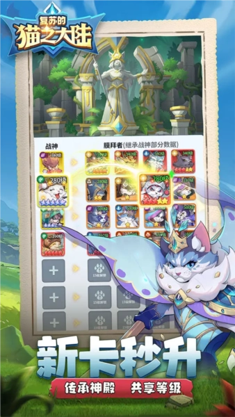 复苏的猫之大陆图2