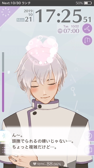 早安我的少年日服图5