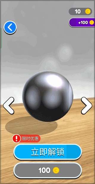 进击的球球安装图3