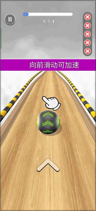 进击的球球安装图2