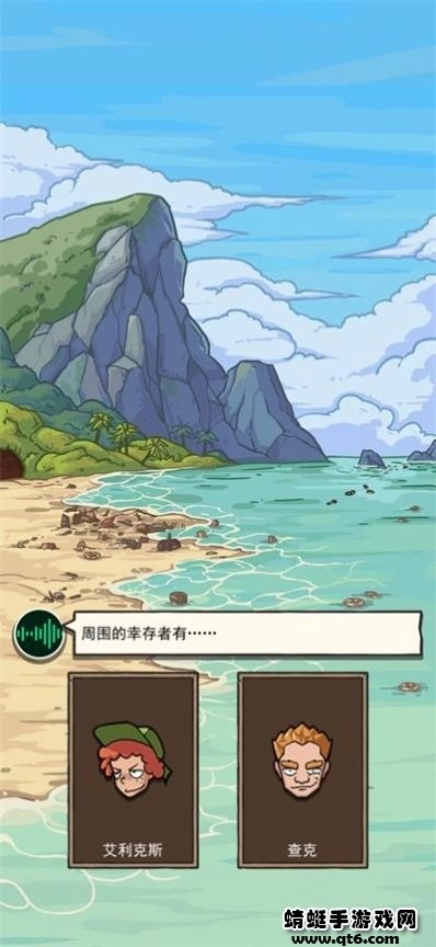 荒岛的王apk图3