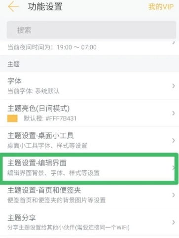 小周便签去广告版