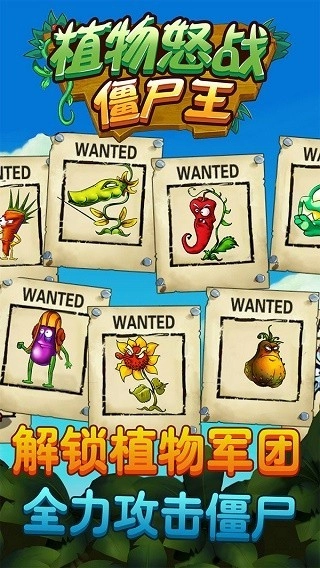 植物怒战僵尸王(1)