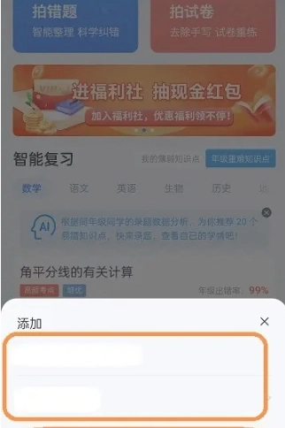 纠错大师免费版
