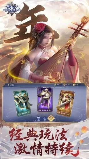 英雄杀网页版图3