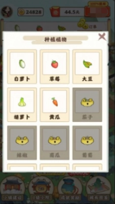 江南小院红包版图2