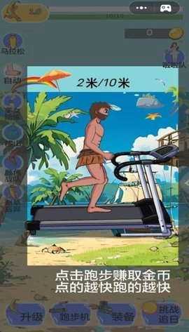 王者酷跑大师图3