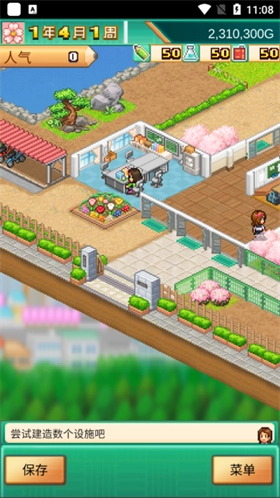 口袋学院物语3原版图2