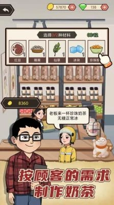 天天搞副业红包版图3