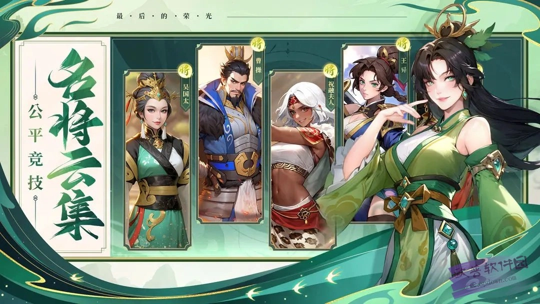 最后的荣光游戏图2