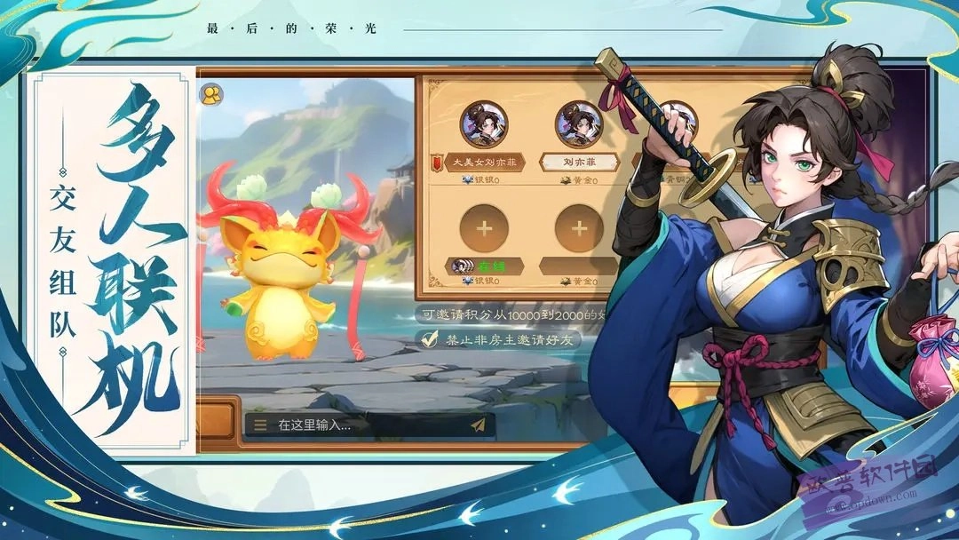 最后的荣光游戏图3