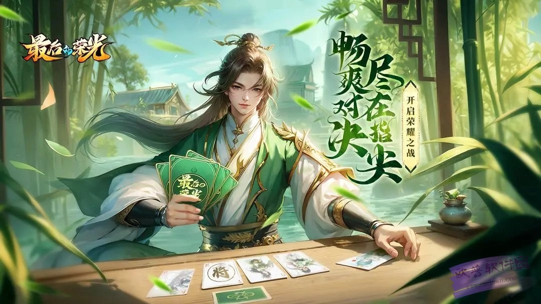 最后的荣光游戏图1