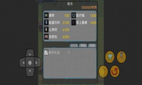 像素地铁逃生(2)