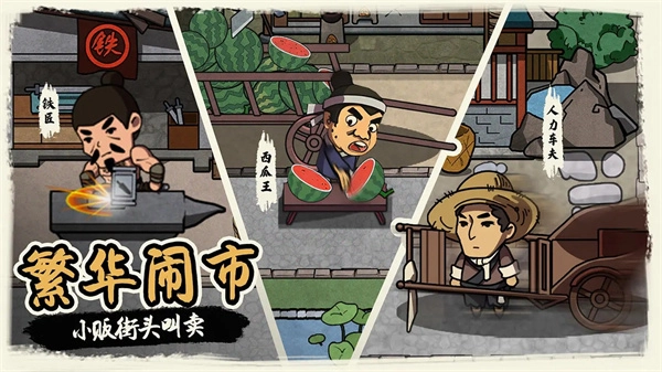 我在唐朝打工正版