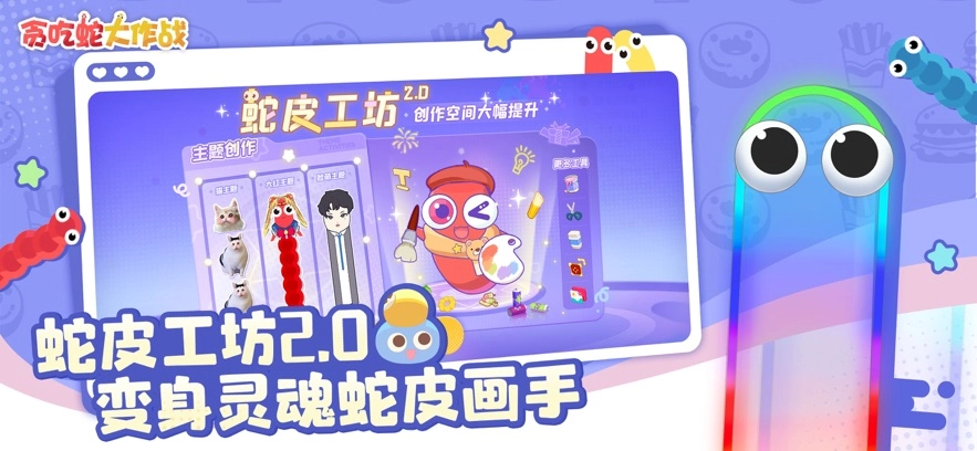 贪吃蛇大作战(1)