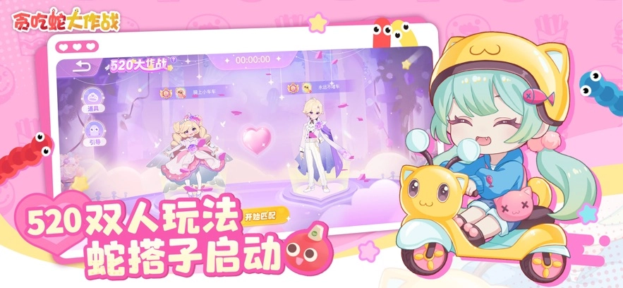 贪吃蛇大作战(3)