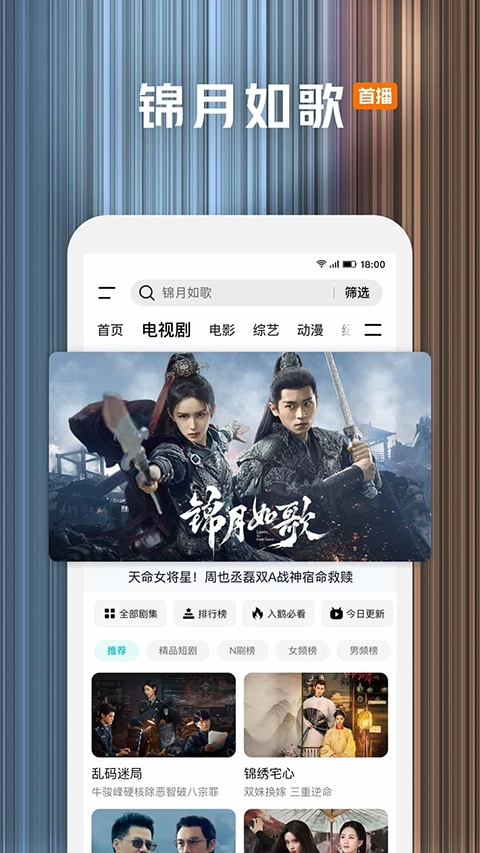 腾讯视频华为定制版