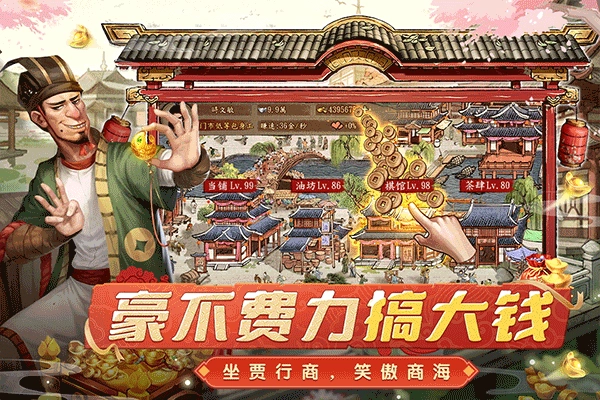 大当家之路-图5