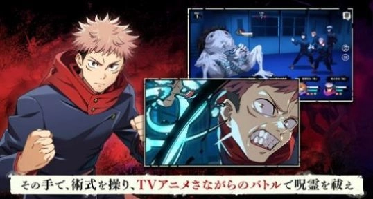 咒术回战幻影巡游截图1