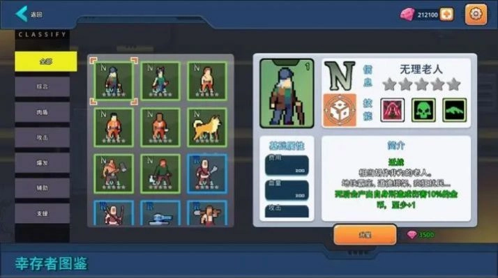 末日幸存者小队手机版图1