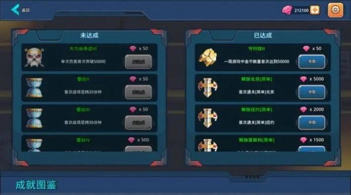 末日幸存者小队手机版图3