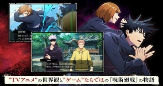 咒术回战幻影巡游截图2