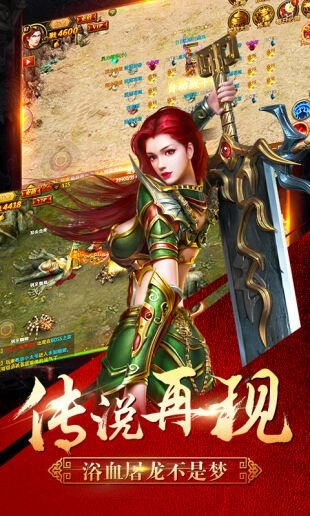 剑舞龙城极速版截图2