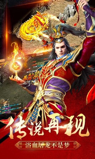 剑舞龙城极速版截图1