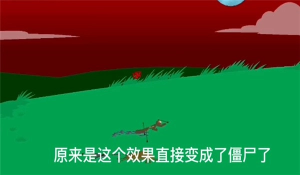 火柴人战争遗产银角大帝版