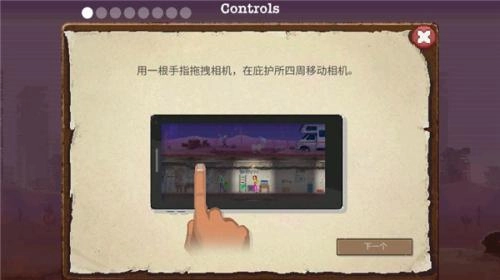 庇护所中文版图2