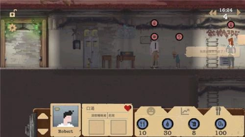 庇护所中文版图3