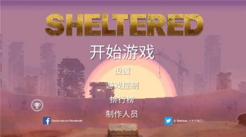 庇护所中文版图1