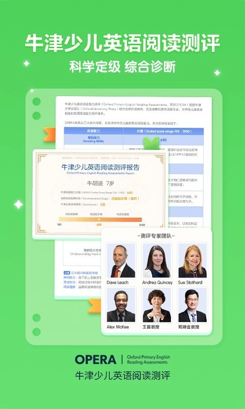 洪恩分级阅读图2