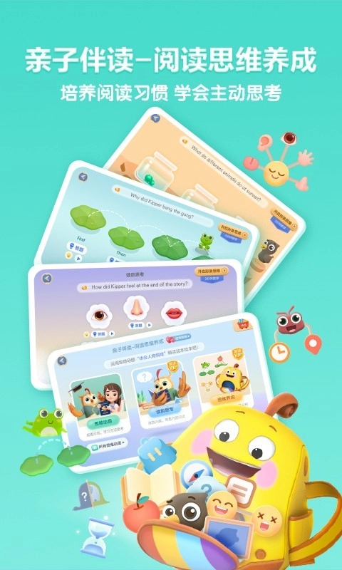 洪恩分级阅读图4