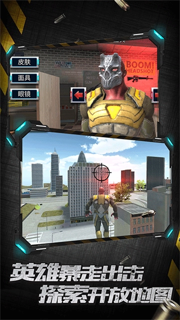 城市英雄暴走图5
