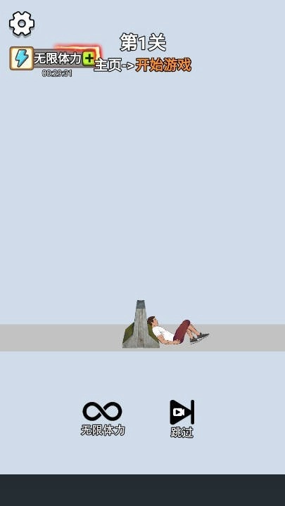 空翻高手解压高手后空翻大师图1