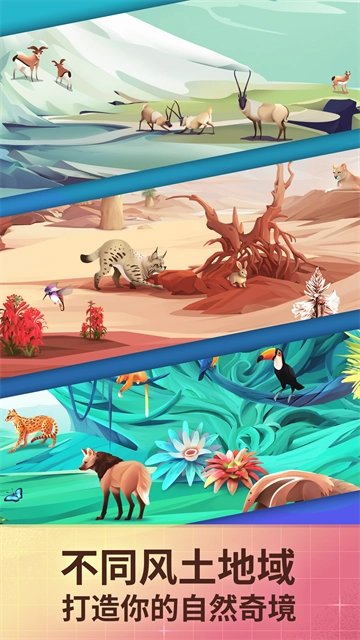 物种奇境截图5