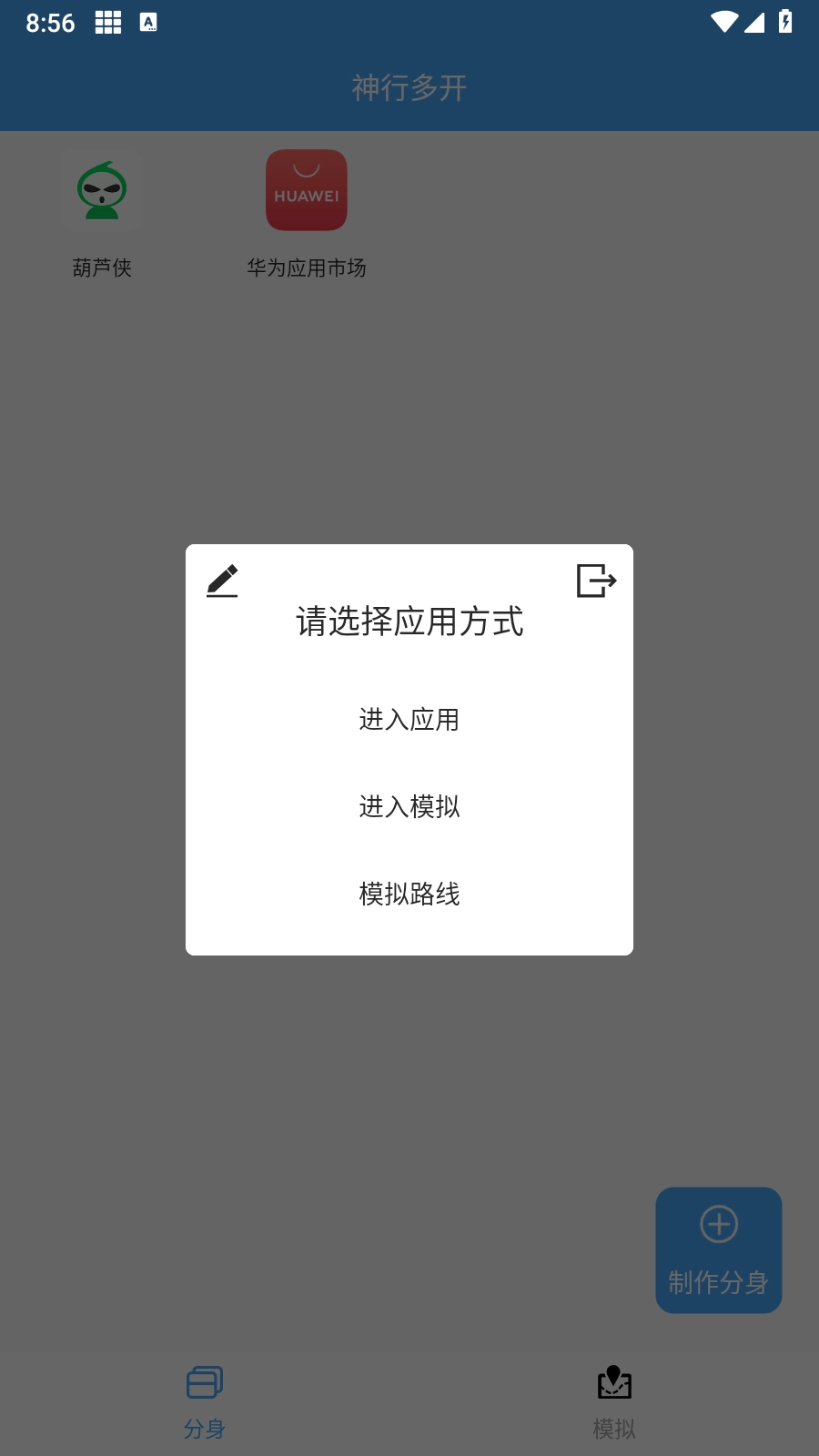 神行多开备用(4)