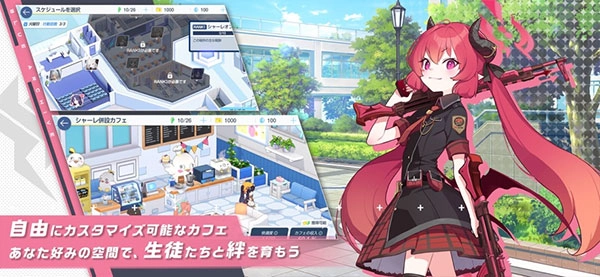 蔚蓝档案日服图2