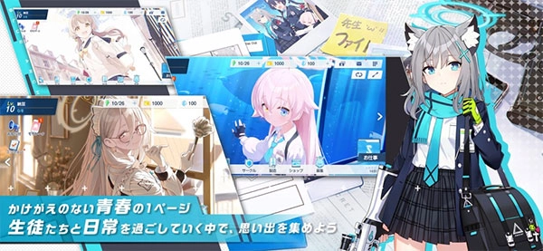 蔚蓝档案日服图3