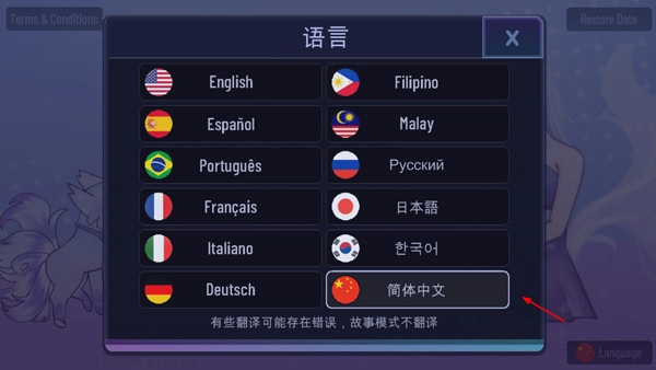 加查闪耀安卓版