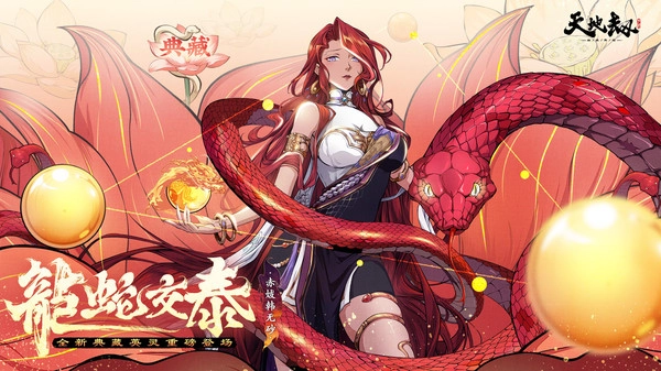 天地劫幽城再临2026最新版(1)